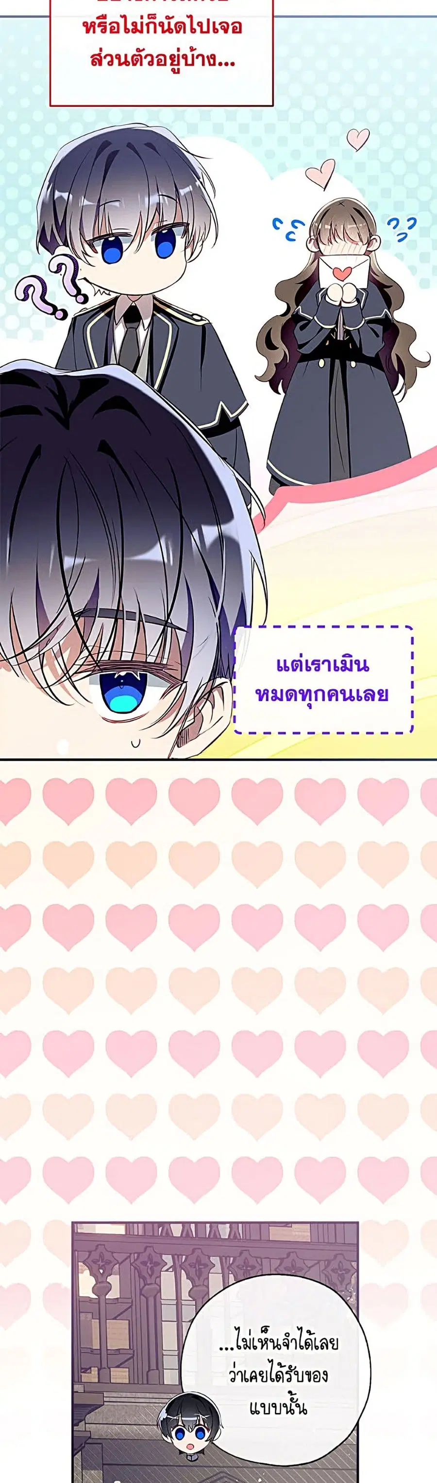 Can We Become a Family? ตอนที่ 169 หน้า 41
