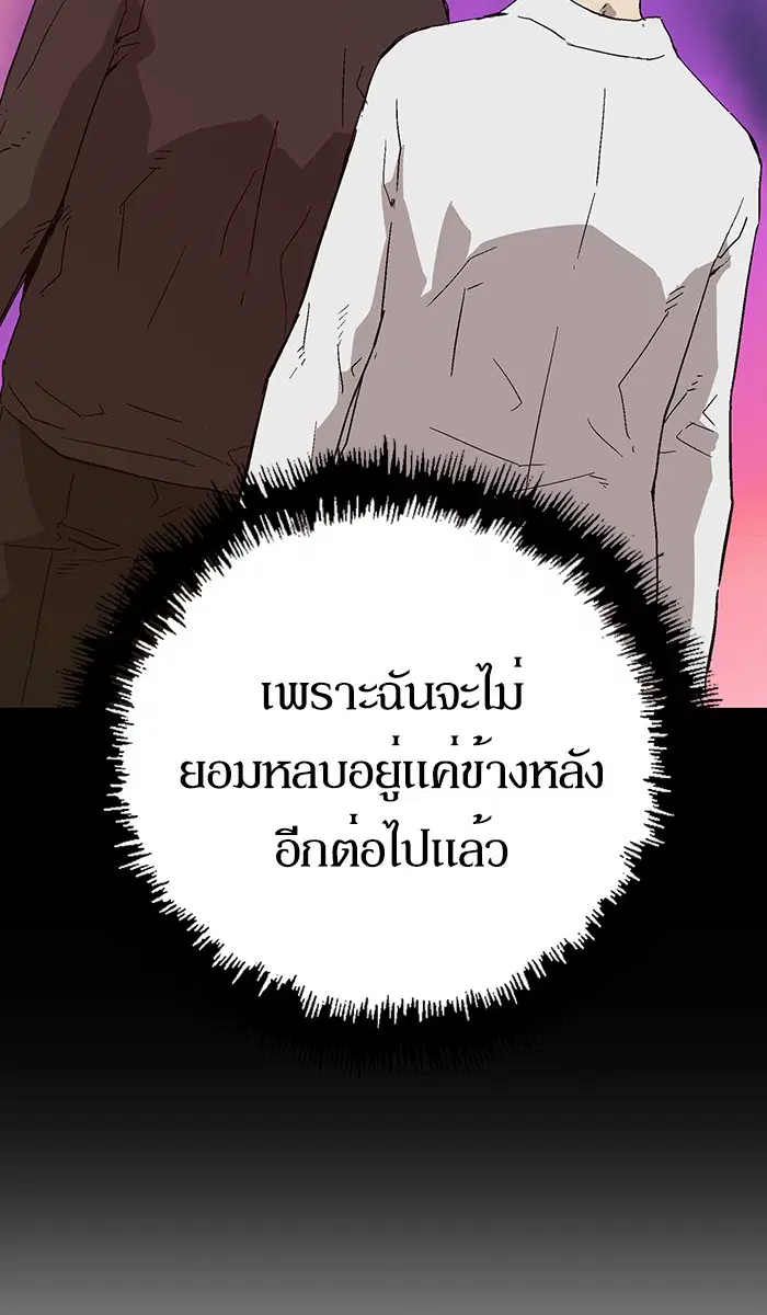Weak Hero ตอนที่ 156 หน้า 48