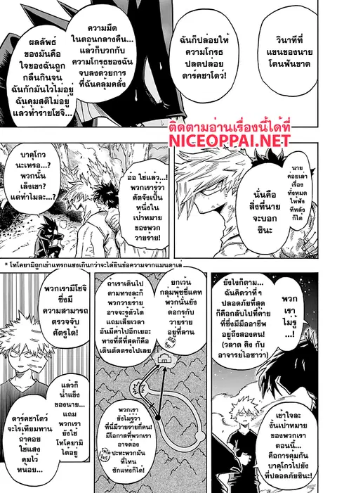 My Hero Academia ตอนที่ 80 หน้า 6