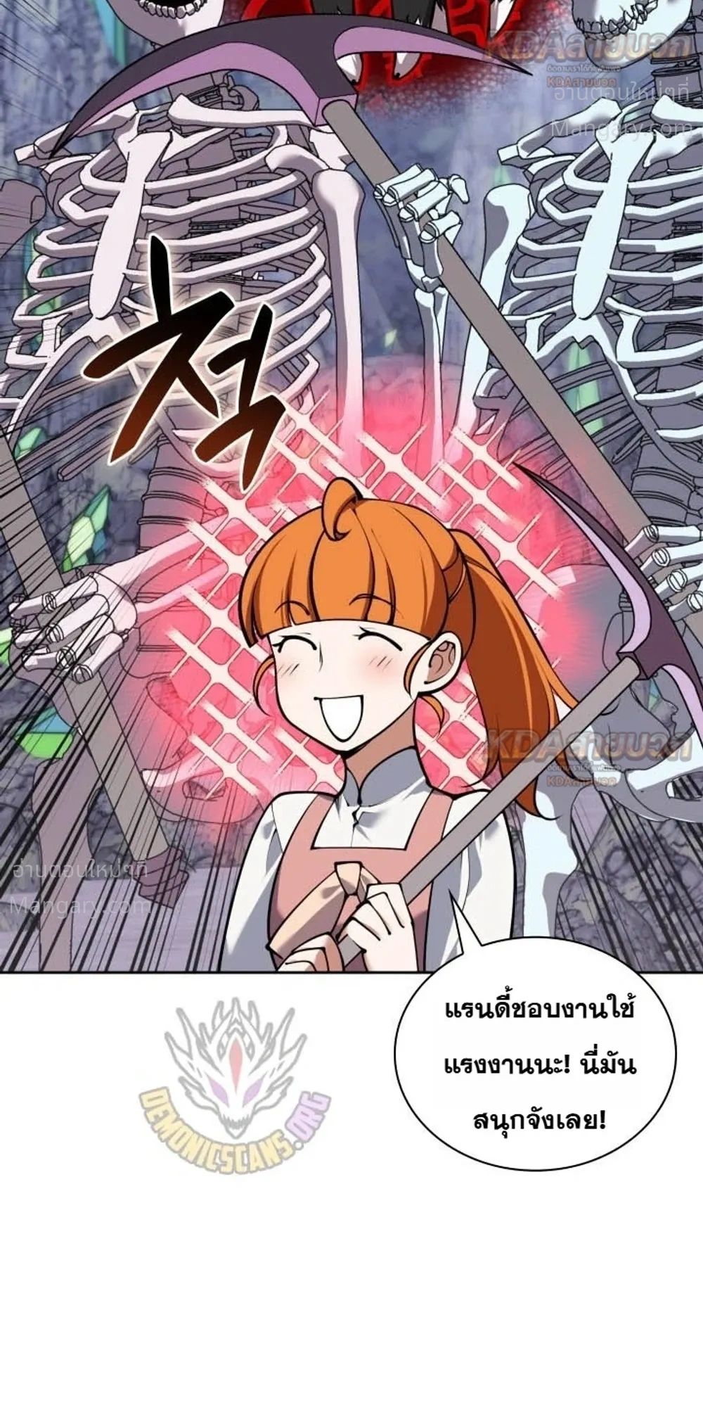 Overgeared (Remake) ตอนที่ 329 หน้า 53