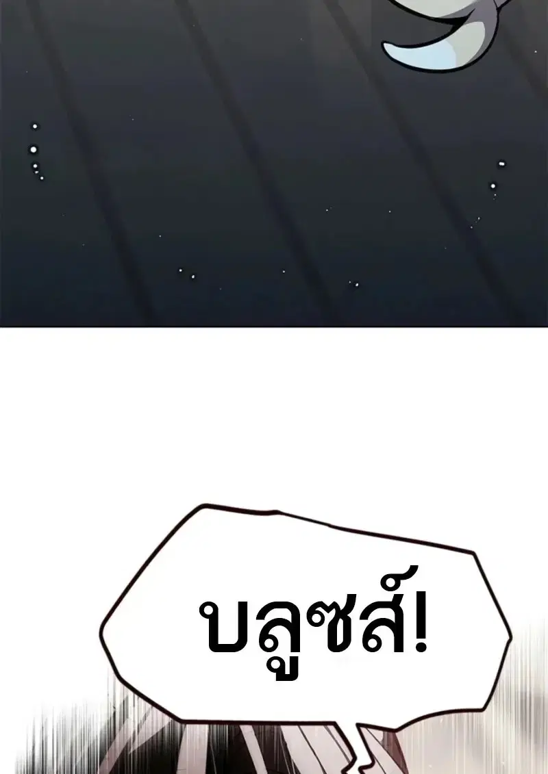Eleceed ตอนที่ 369 หน้า 114