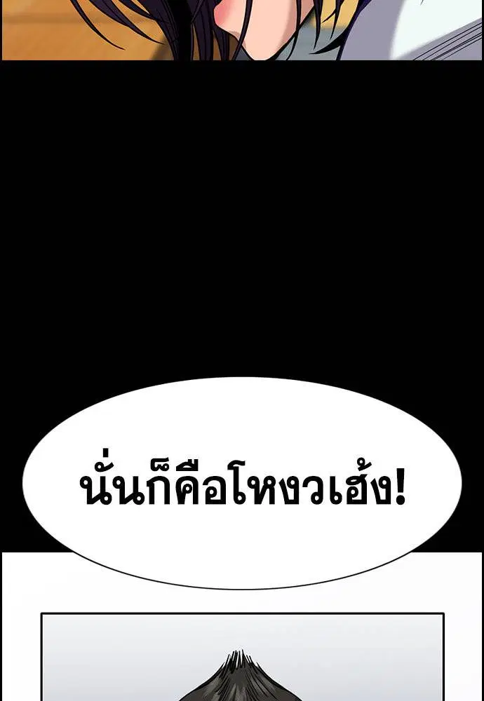 True Education ตอนที่ 120 หน้า 7