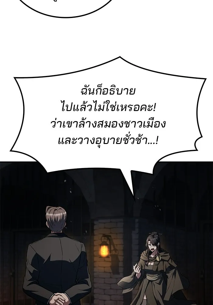A Wizard’s Restaurant ตอนที่ 109 หน้า 76