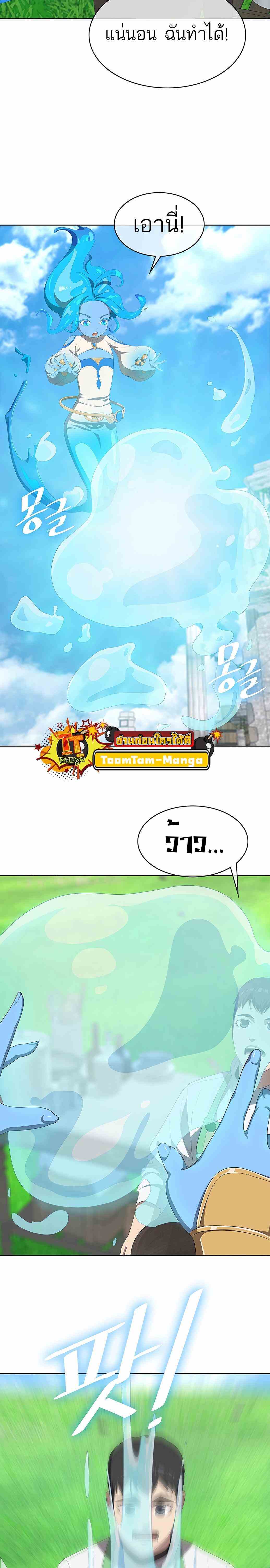 The Strongest Chef in Another World เชฟพันธุ์แกร่งในต่างโลก ตอนที่ 3 หน้า 29