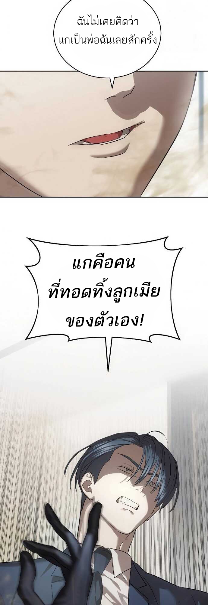 Special Civil Servant กองกำลังพิเศษหมอกสีเหลือง ตอนที่ 35 หน้า 52