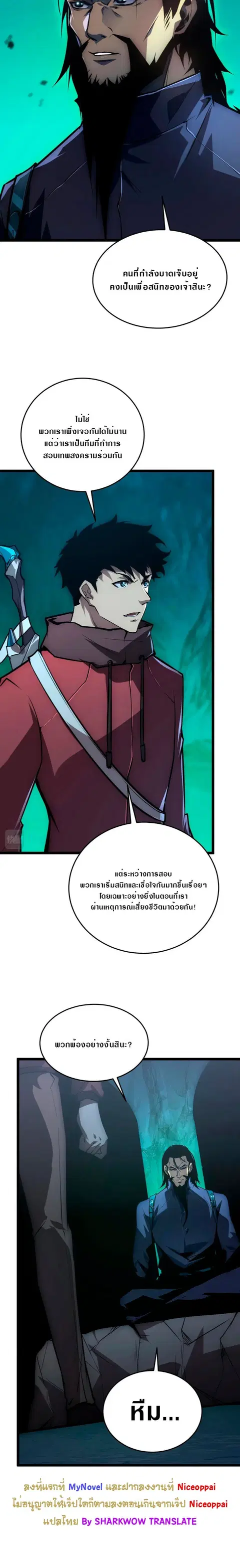 Rise From The Rubble ตอนที่ 135 หน้า 12
