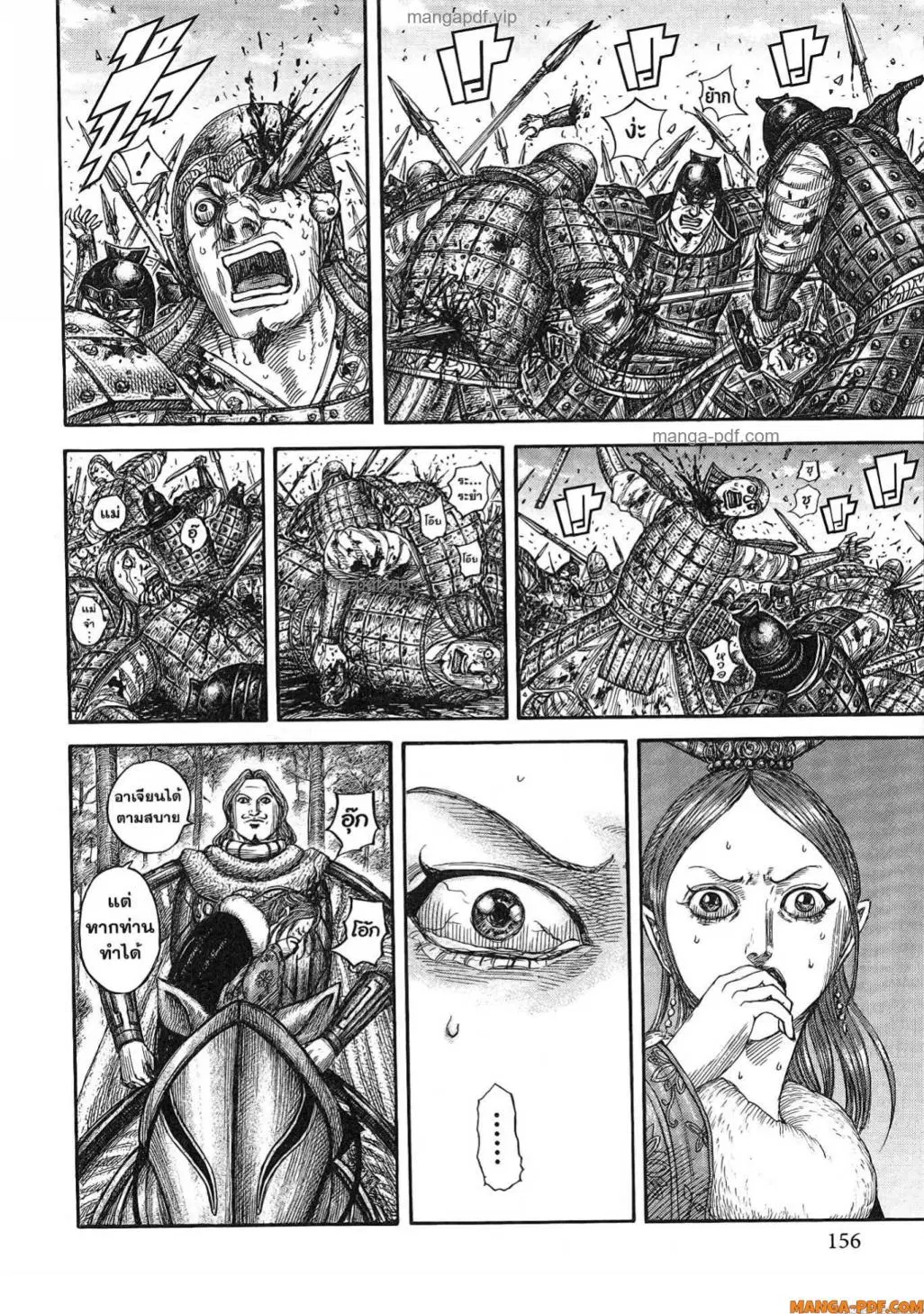 Kingdom ตอนที่ 820 หน้า 13