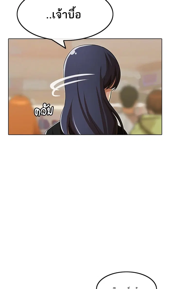Random Chat ตอนที่ 93 หน้า 24