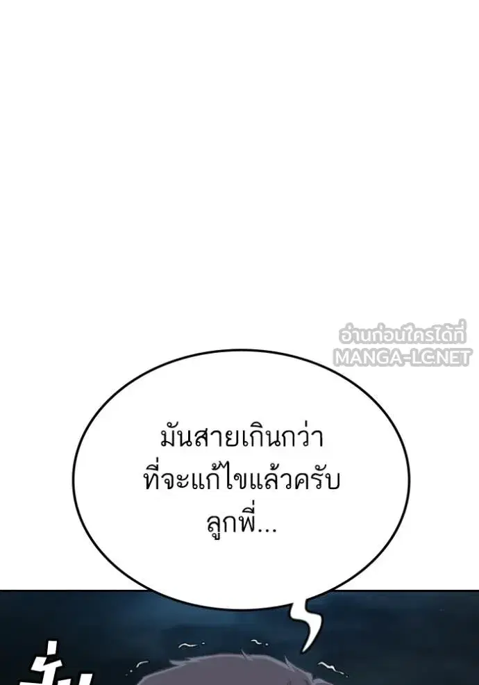 Bad Guy ตอนที่ 277 หน้า 117