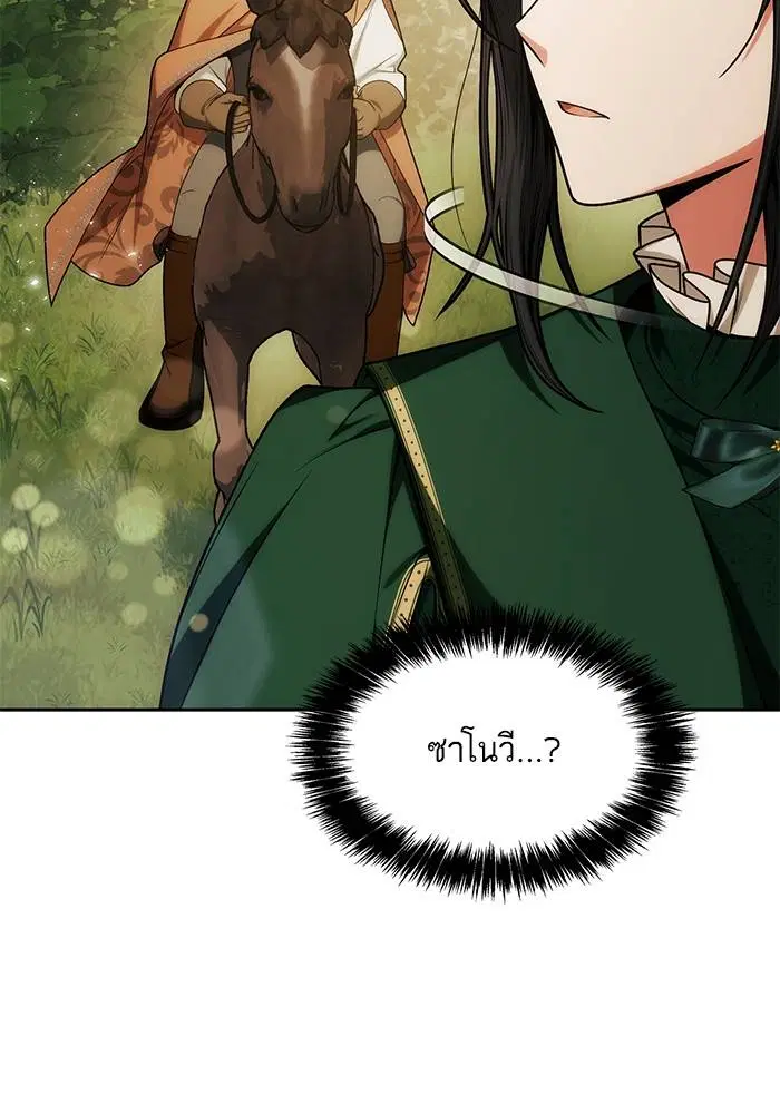 Sister I Am the Queen in This Life ตอนที่ 32 หน้า 100