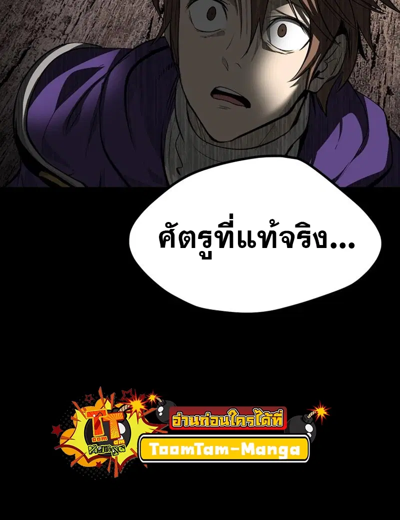 Survival Of Blade King ตอนที่ 196 หน้า 57