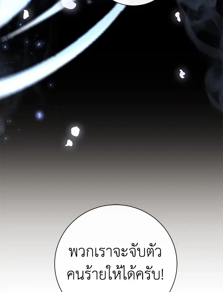 The Villain’s Match Is Too Perfect – คู่ดูตัวของนางร้ายเพอร์เฟกต์เกินไป ตอนที่ 17 หน้า 51