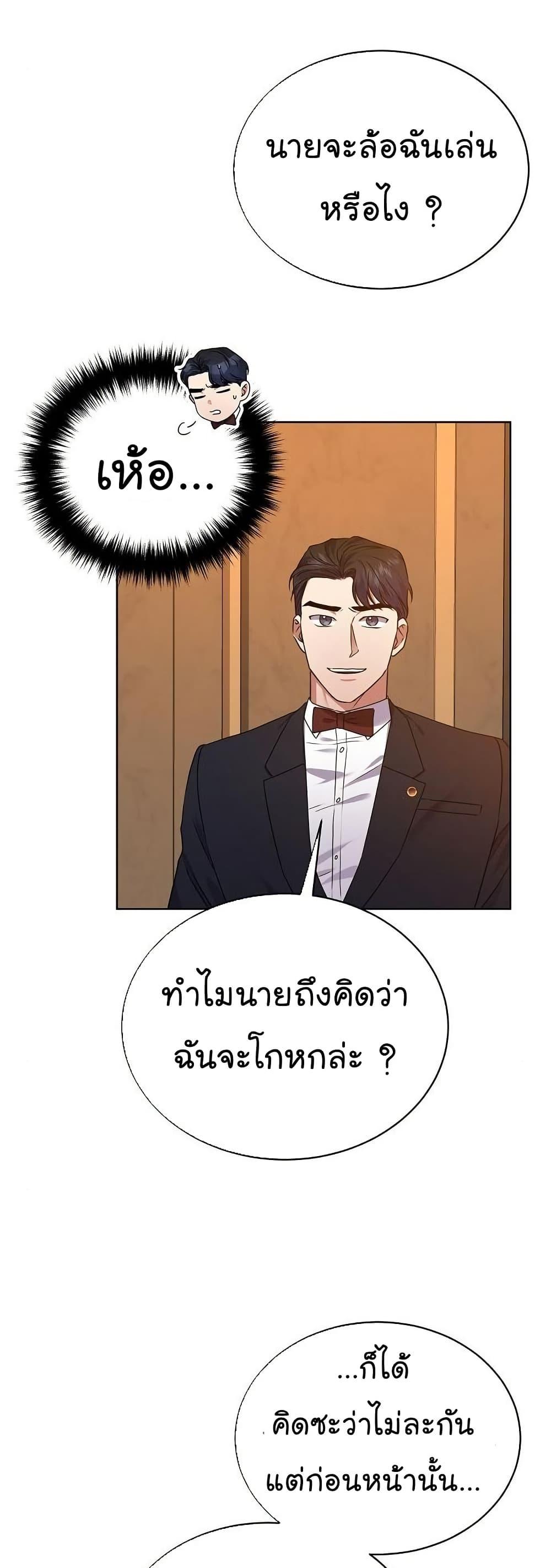 National Tax Service Thug ตอนที่ 29 หน้า 32