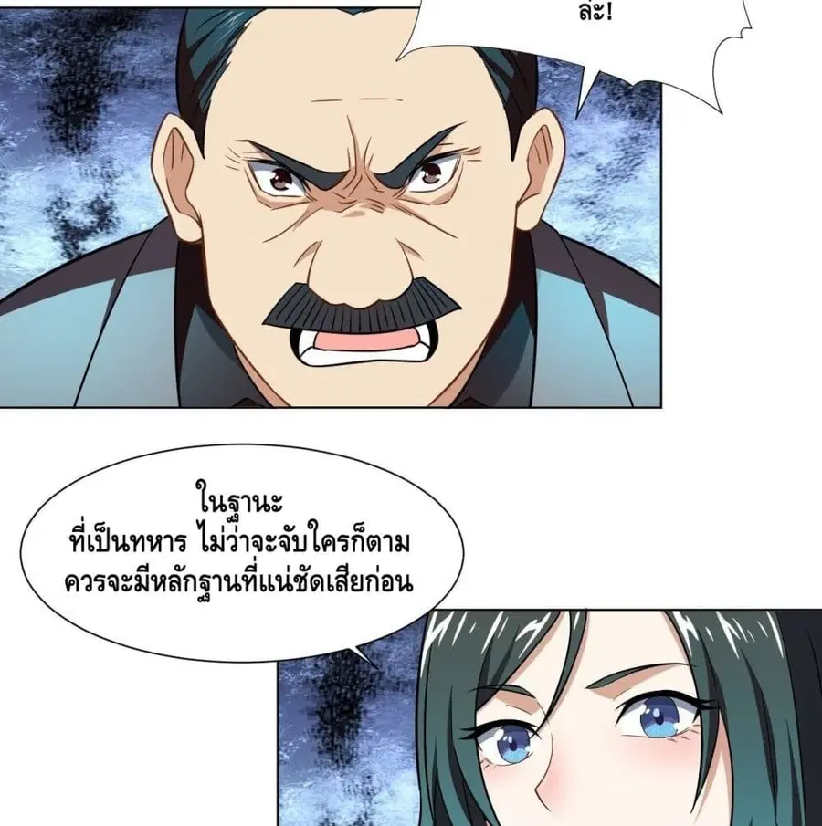 High Energy Strikes ตอนที่ 61 หน้า 11