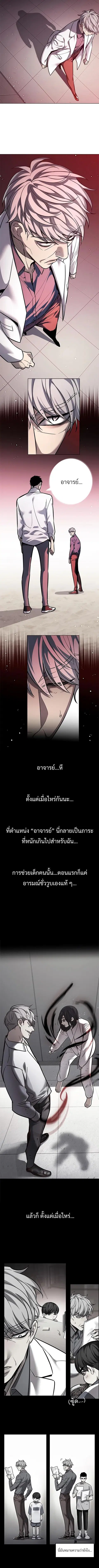 Eleceed ตอนที่ 348 หน้า 9