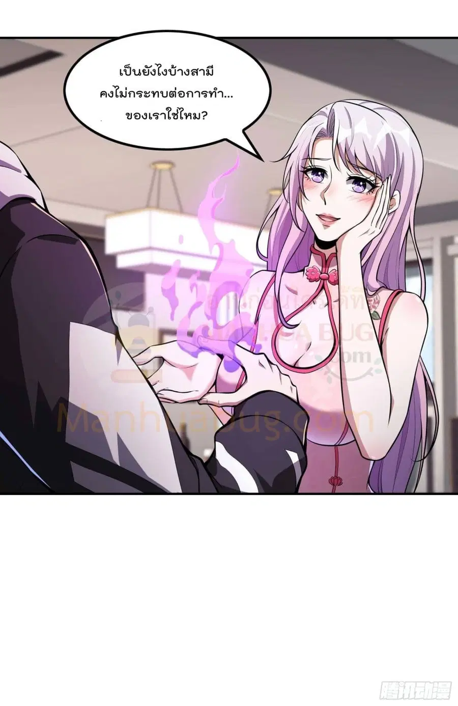 Immortal Husband in The City ตอนที่ 101 หน้า 20