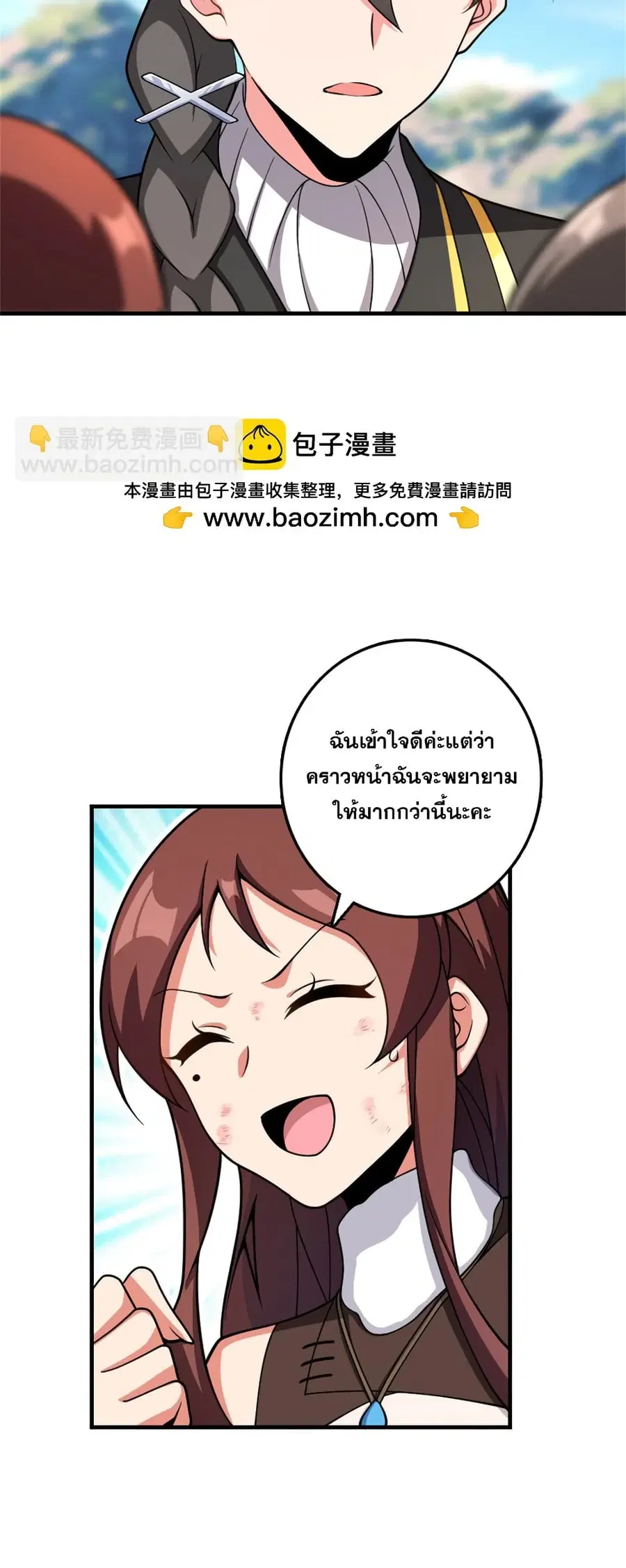 Release That Witch ตอนที่ 581 หน้า 4