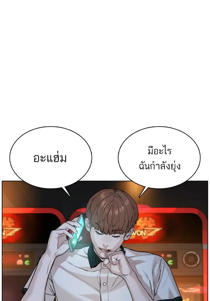 How to Fight ตอนที่ 59 หน้า 68