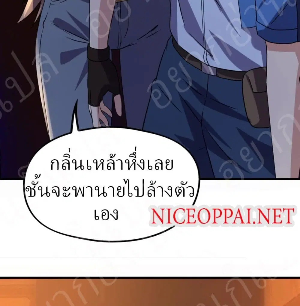 Player Reborn ตอนที่ 159 หน้า 21
