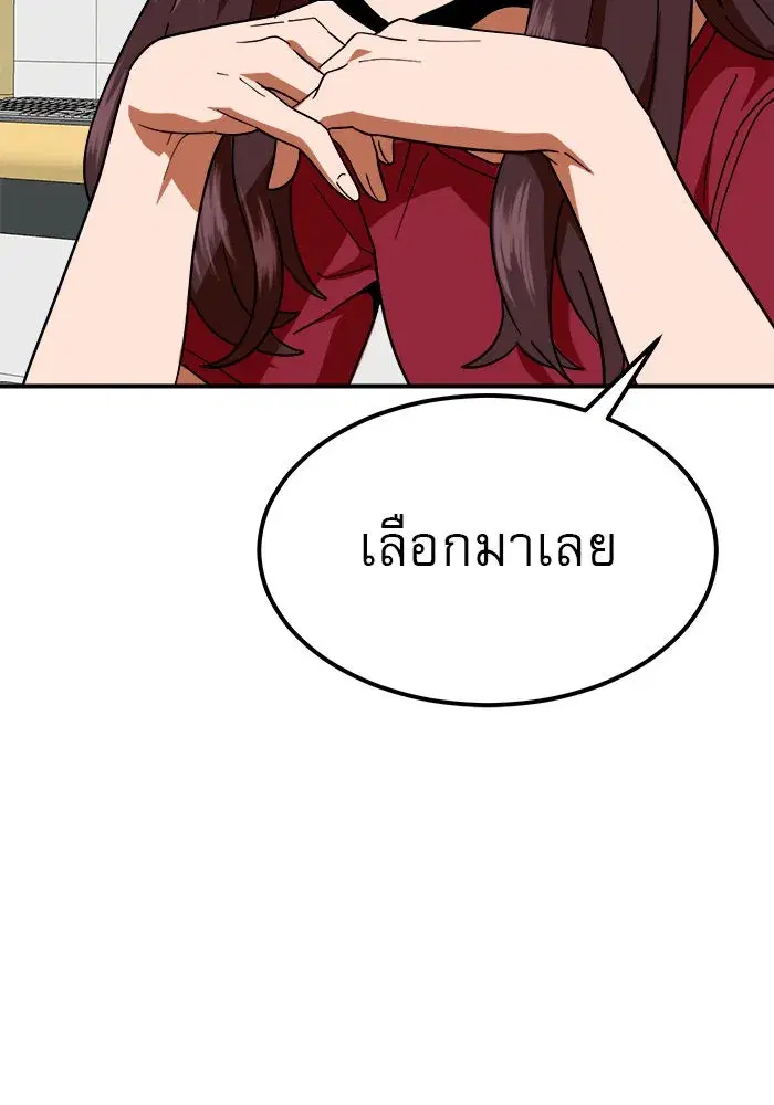 Double Click ตอนที่ 58 หน้า 25