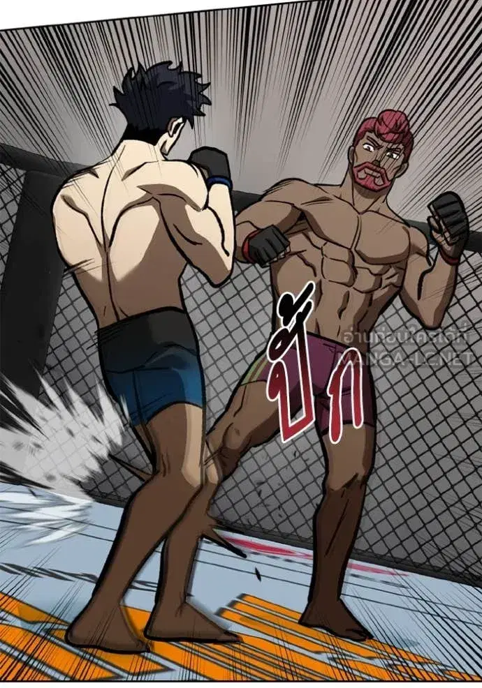 King of the Octagon ตอนที่ 168 หน้า 79