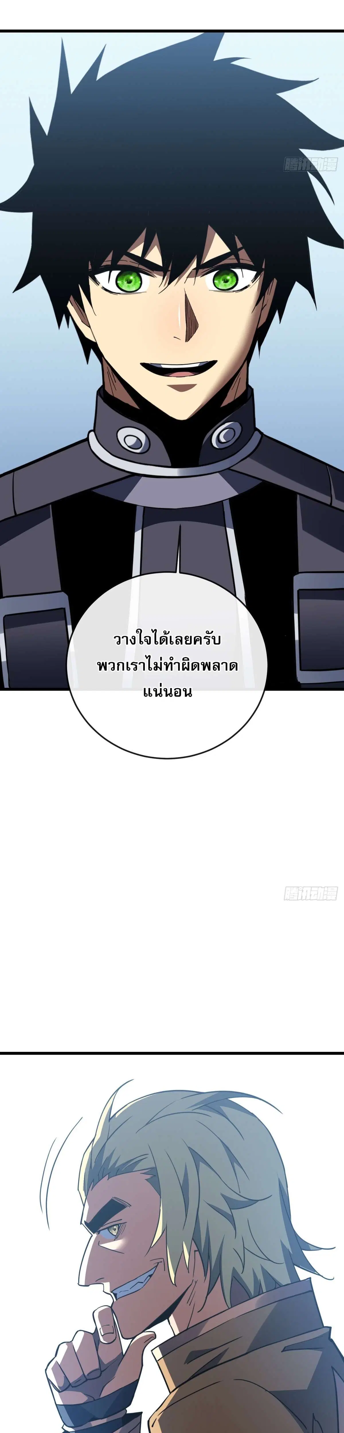 The Lord of Wheel of Destiny ตอนที่ 189 หน้า 13
