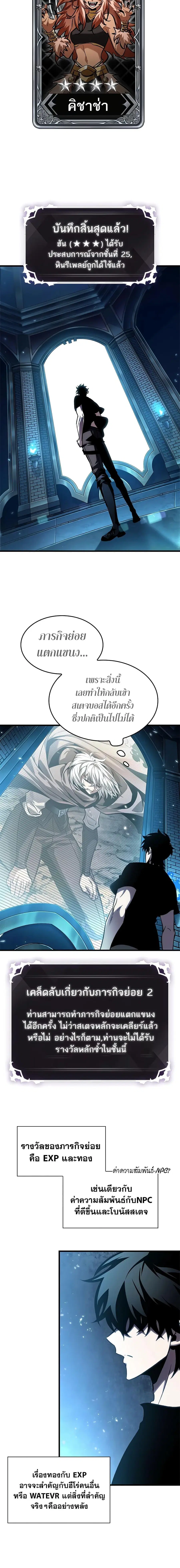 Pick Me Up ตอนที่ 96 หน้า 19