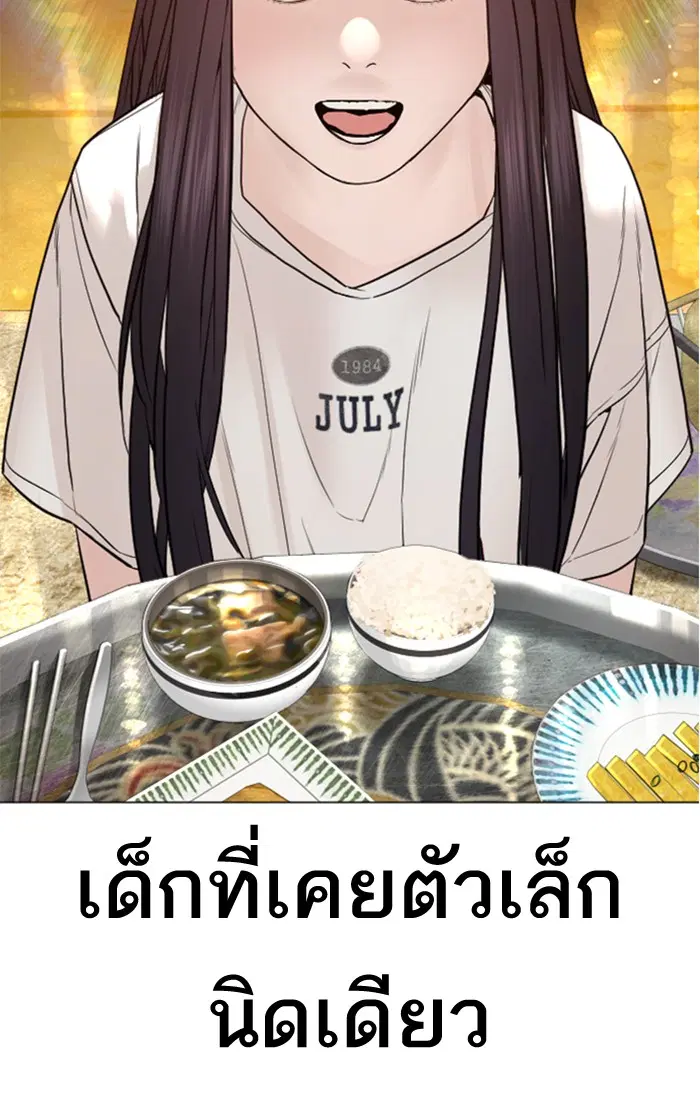 How to Fight ตอนที่ 150 หน้า 47