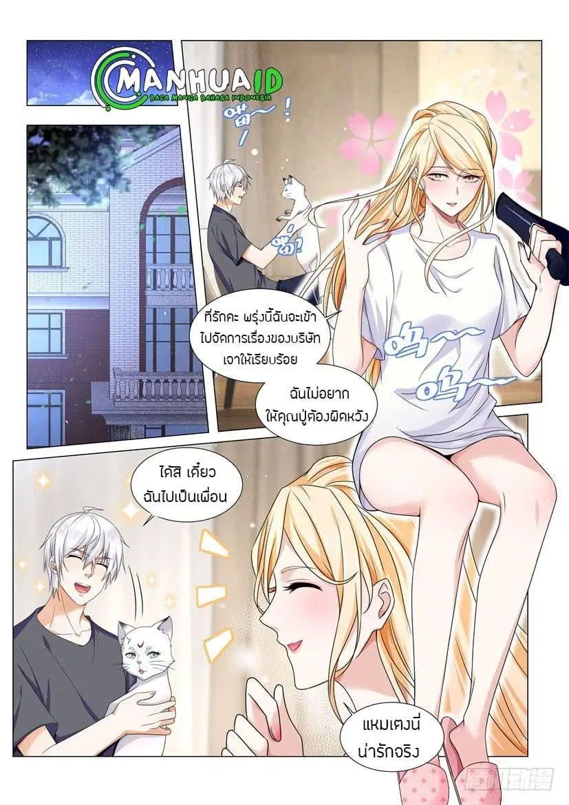 Shen Hao’s Heavenly Fall System ตอนที่ 28 หน้า 5
