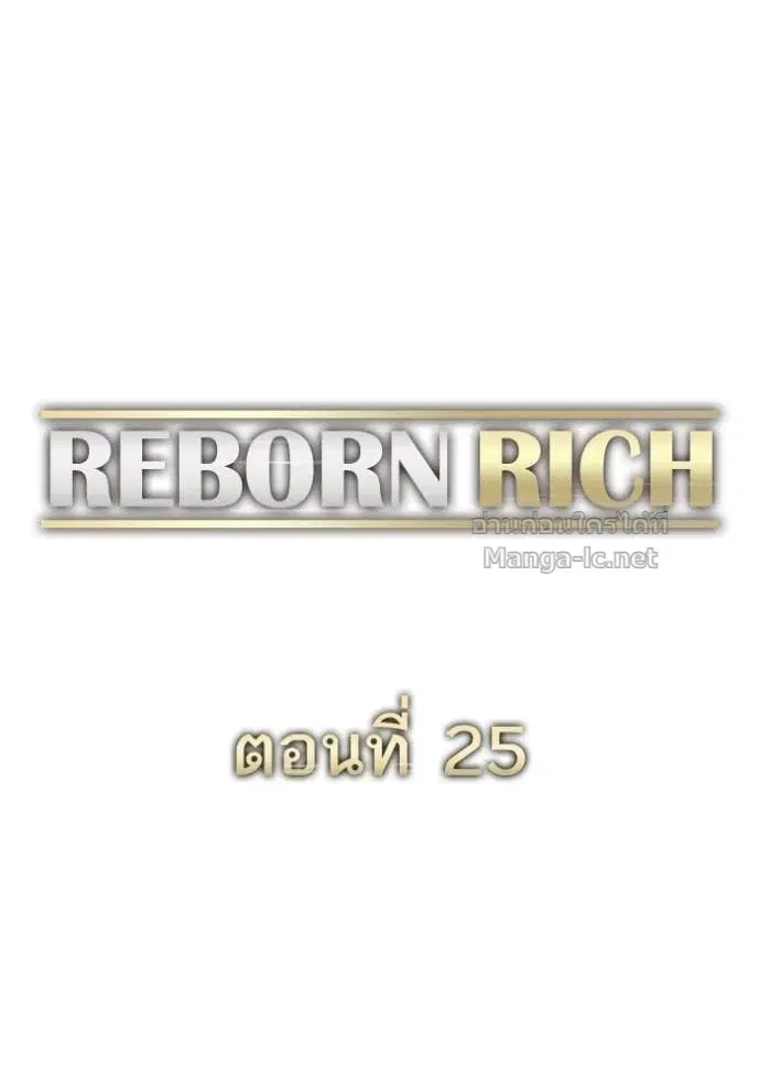 Reborn Rich ตอนที่ 25 หน้า 54