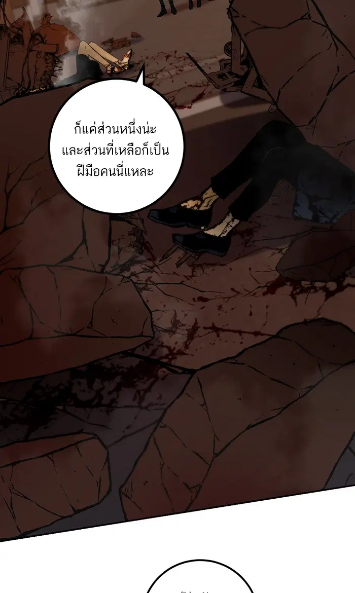 Return to Player ตอนที่ 12 หน้า 9