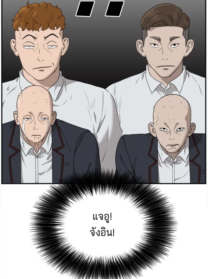 Bad Guy ตอนที่ 25 หน้า 15