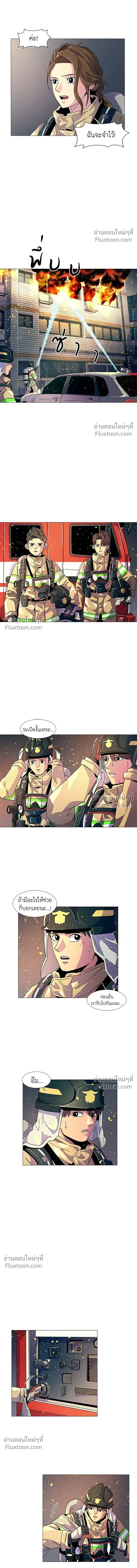 1 Second – วินาทีชี้ชะตา ตอนที่ 9 หน้า 11