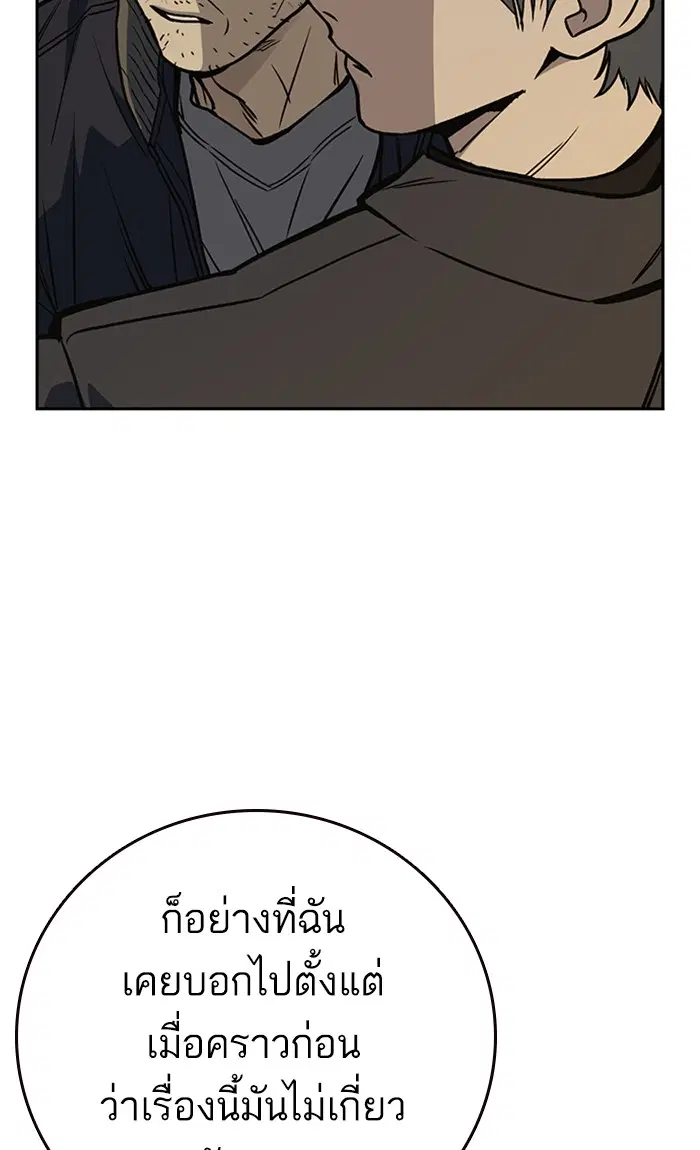 Study Group ตอนที่ 156 หน้า 103