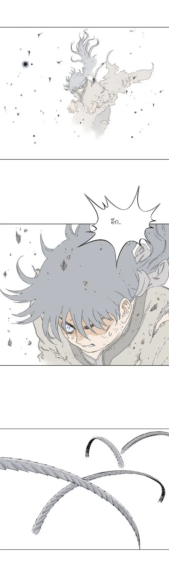 Gosu ตอนที่ 71 หน้า 15