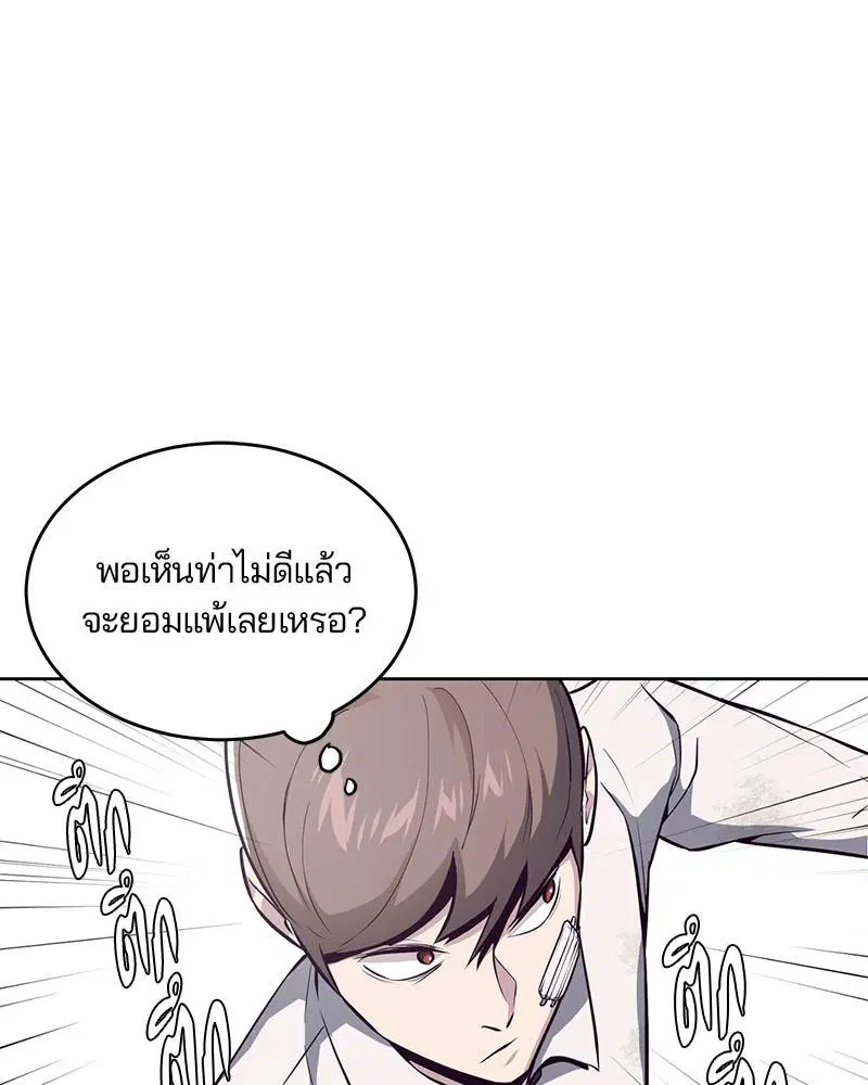 The Boy of Death ตอนที่ 28 หน้า 109