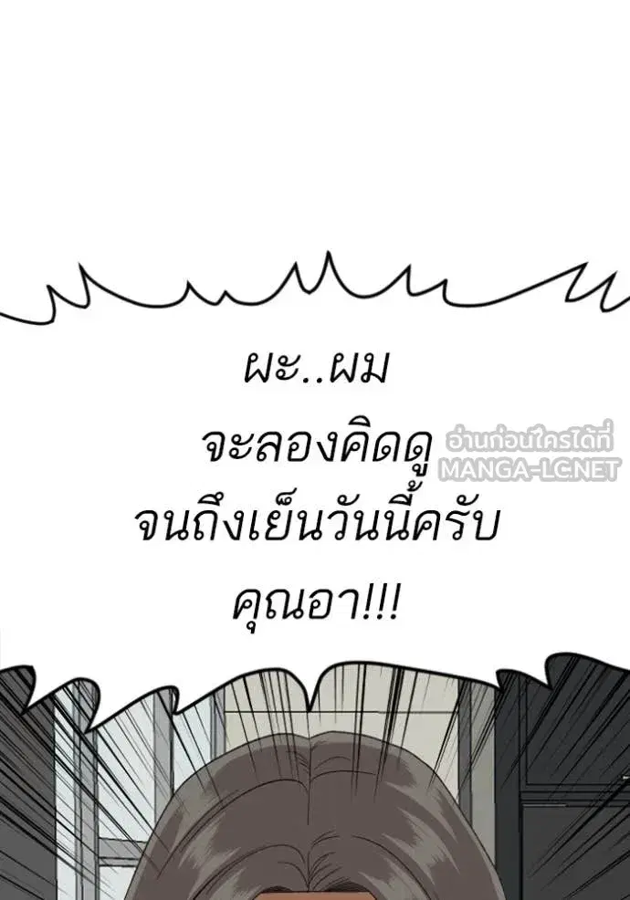 Bad Guy ตอนที่ 260 หน้า 134