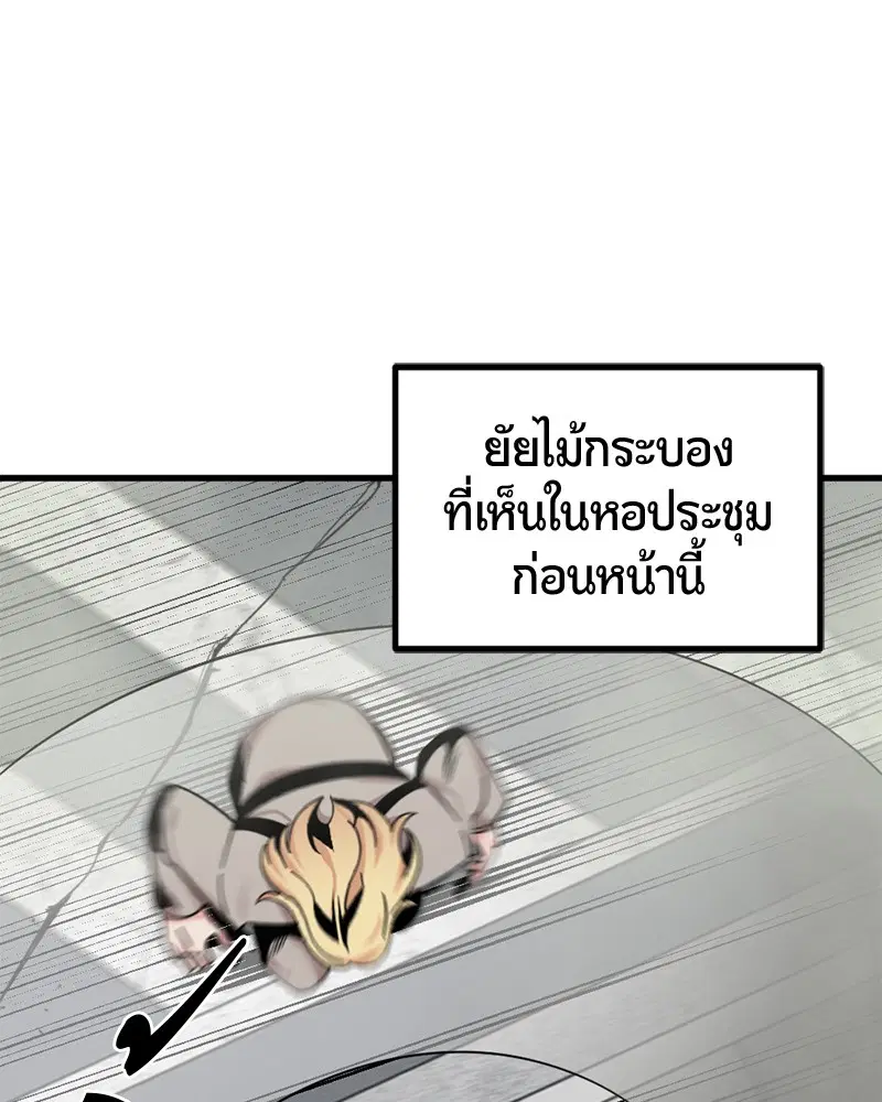 HERO KILLER ตอนที่ 60 หน้า 41