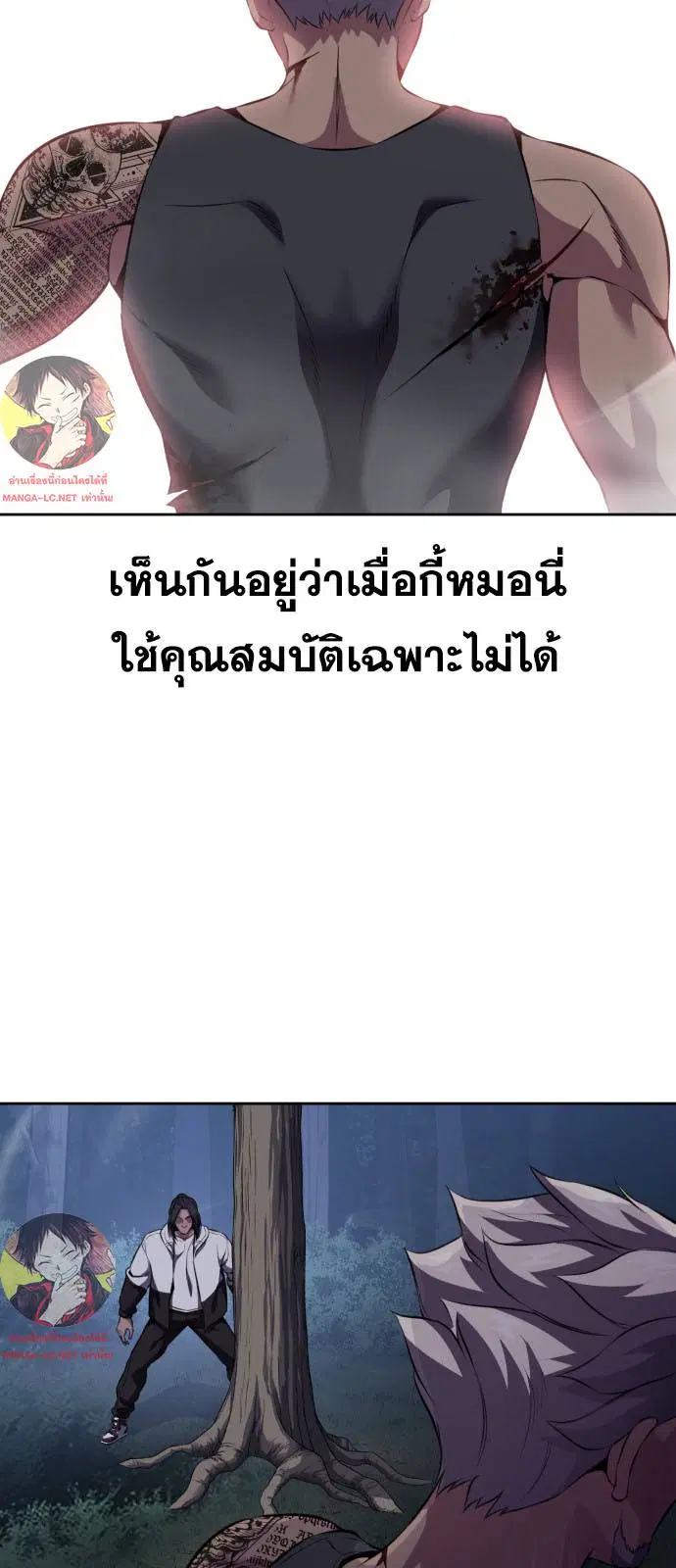The Boy of Death ตอนที่ 161 หน้า 74