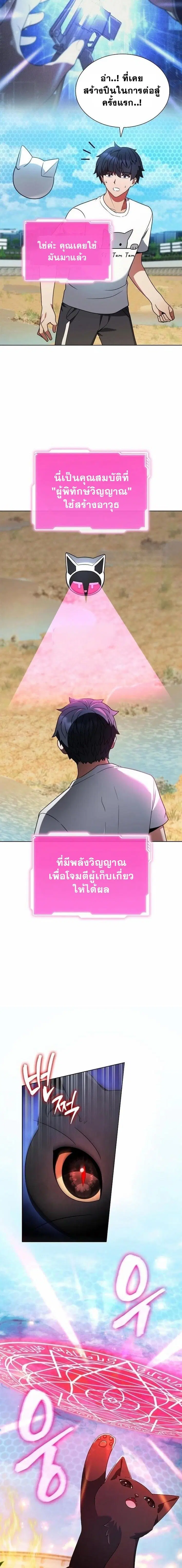 Part-Time Grim Reaper ตอนที่ 8 หน้า 2