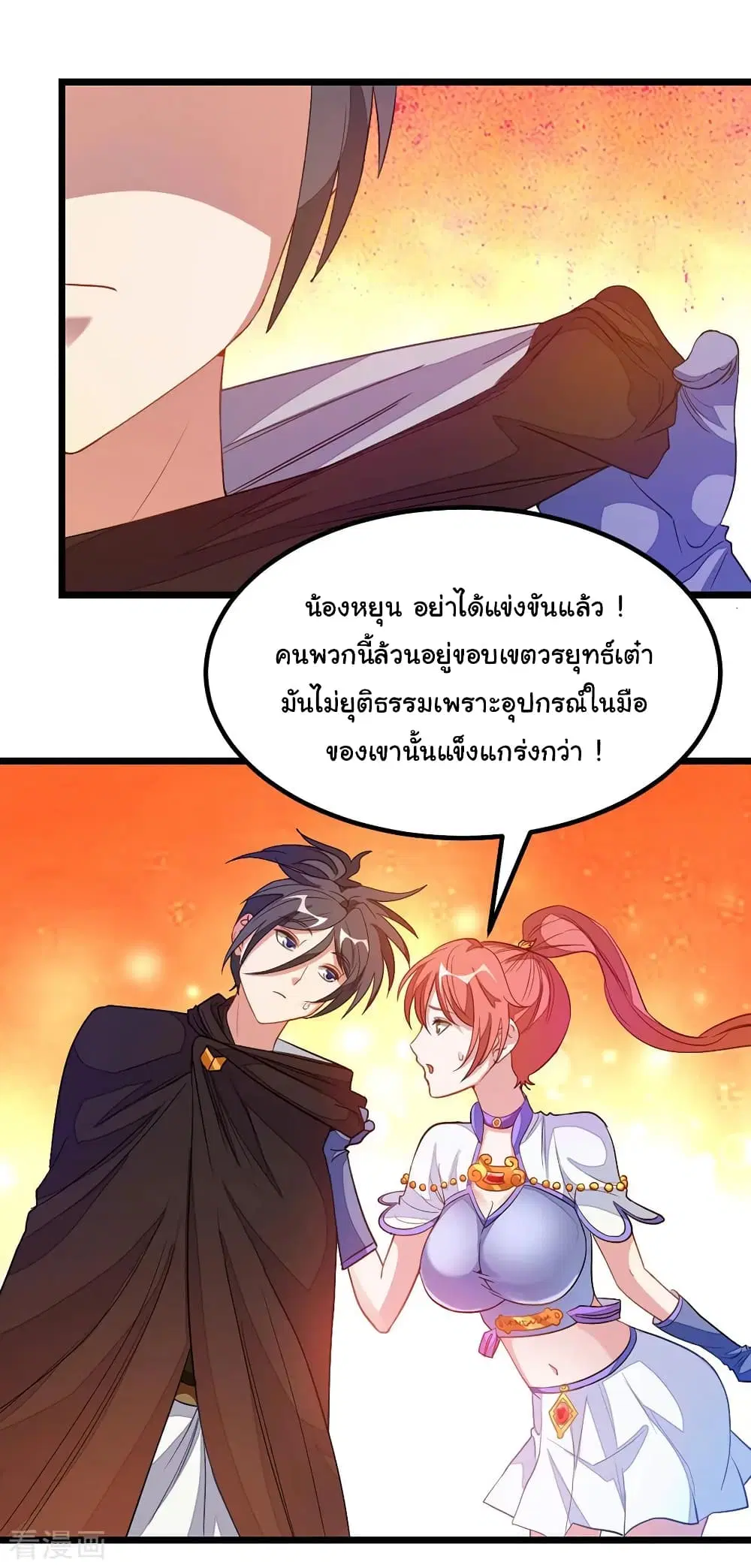 Nine Sun God King ตอนที่ 184 หน้า 4