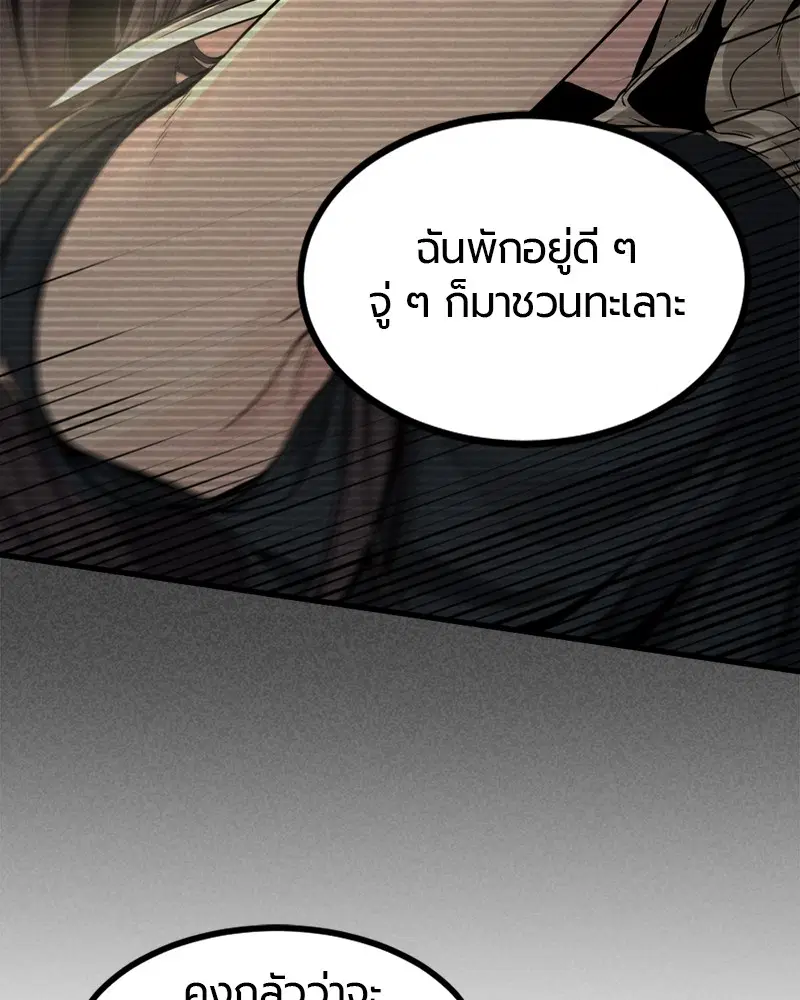 HERO KILLER ตอนที่ 72 หน้า 108