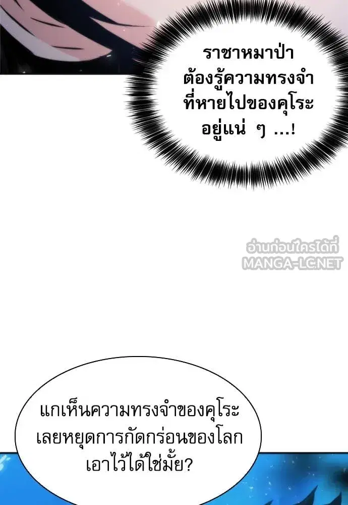 Seoul Station Druid ตอนที่ 192 หน้า 35