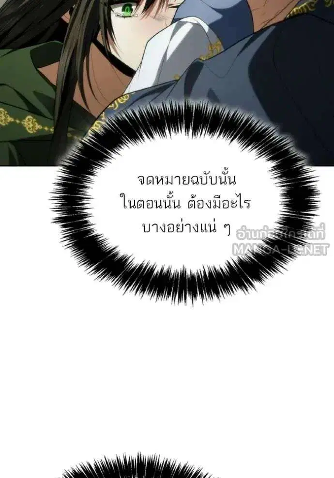 Sister I Am the Queen in This Life ตอนที่ 189 หน้า 128