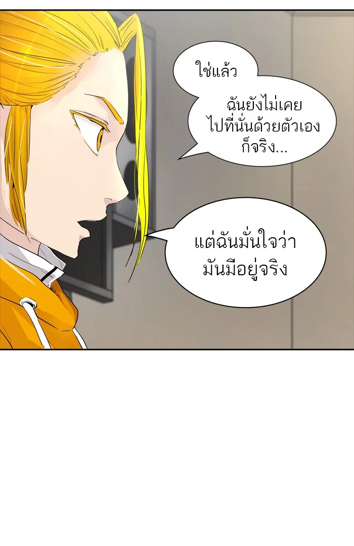 Tower of God ตอนที่ 356 หน้า 44
