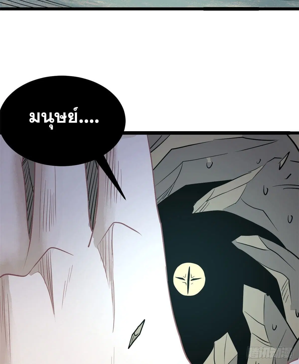All Hail the Sect Leader ตอนที่ 117 หน้า 54