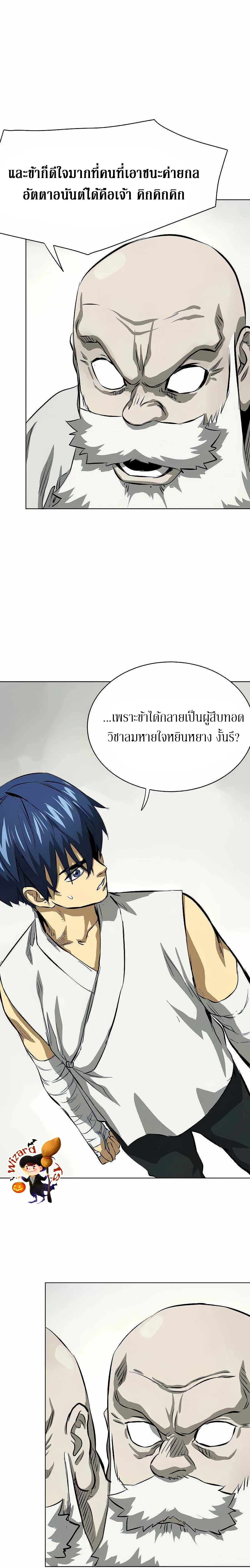 Infinite Level Up In Murim ตอนที่ 126 หน้า 13