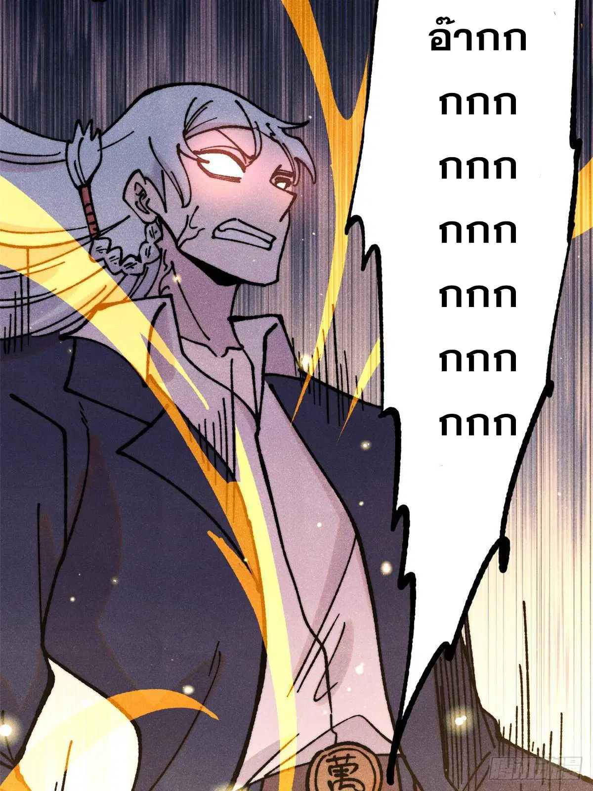 All Hail the Sect Leader ตอนที่ 384 หน้า 69
