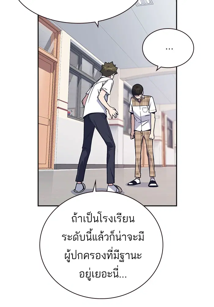 Study Group ตอนที่ 122 หน้า 64