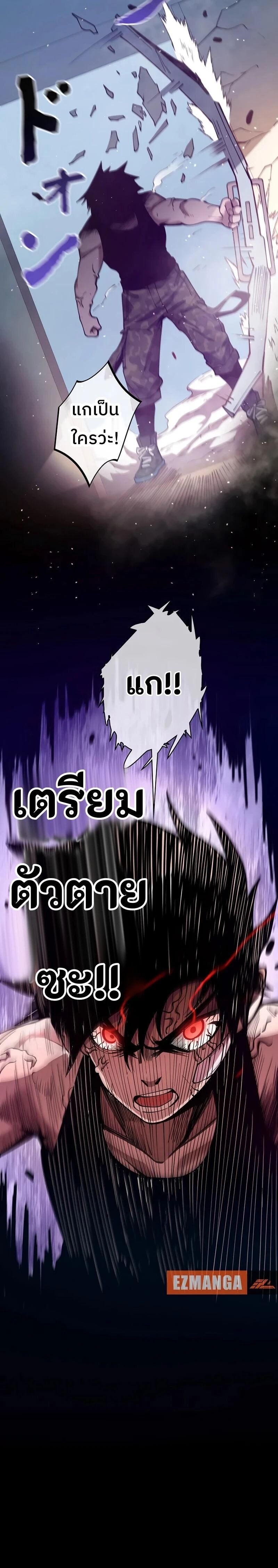 Become the Strongest Hero Through the Cheat System กลายเป็นฮีโร่ที่แข็งแกร่งที่สุดด้วยระบบโกงสุดเทพ ตอนที่ 5 หน้า 12